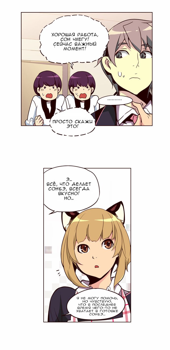 Read Girl the Wild RU Manga Online