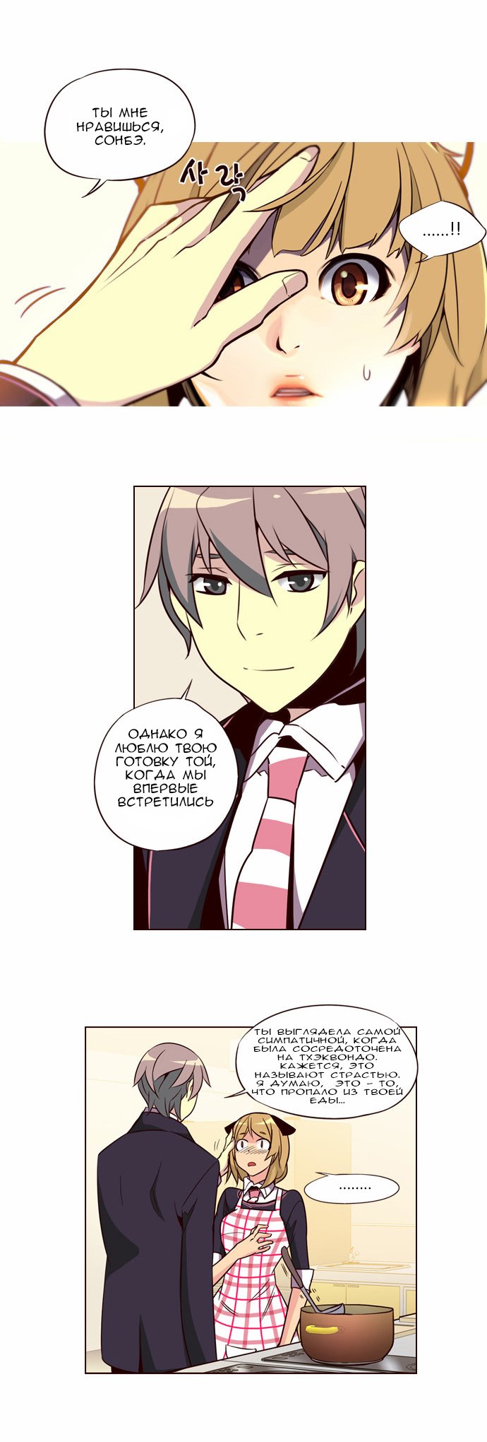 Read Girl the Wild RU Manga Online