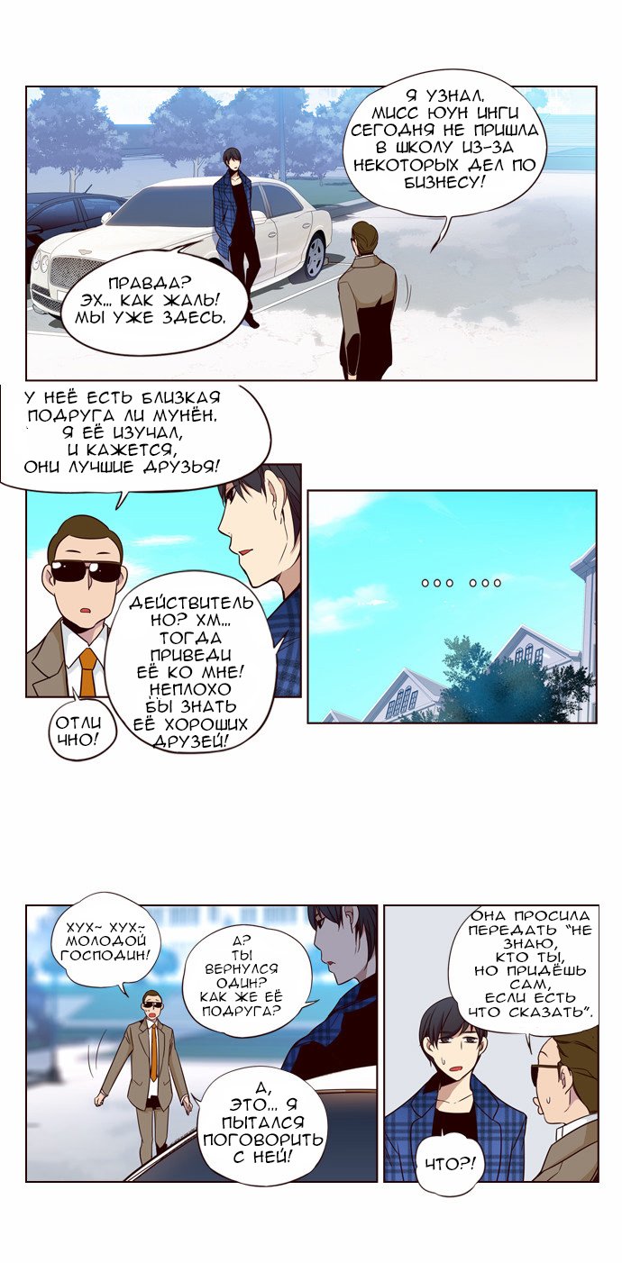 Read Girl the Wild RU Manga Online