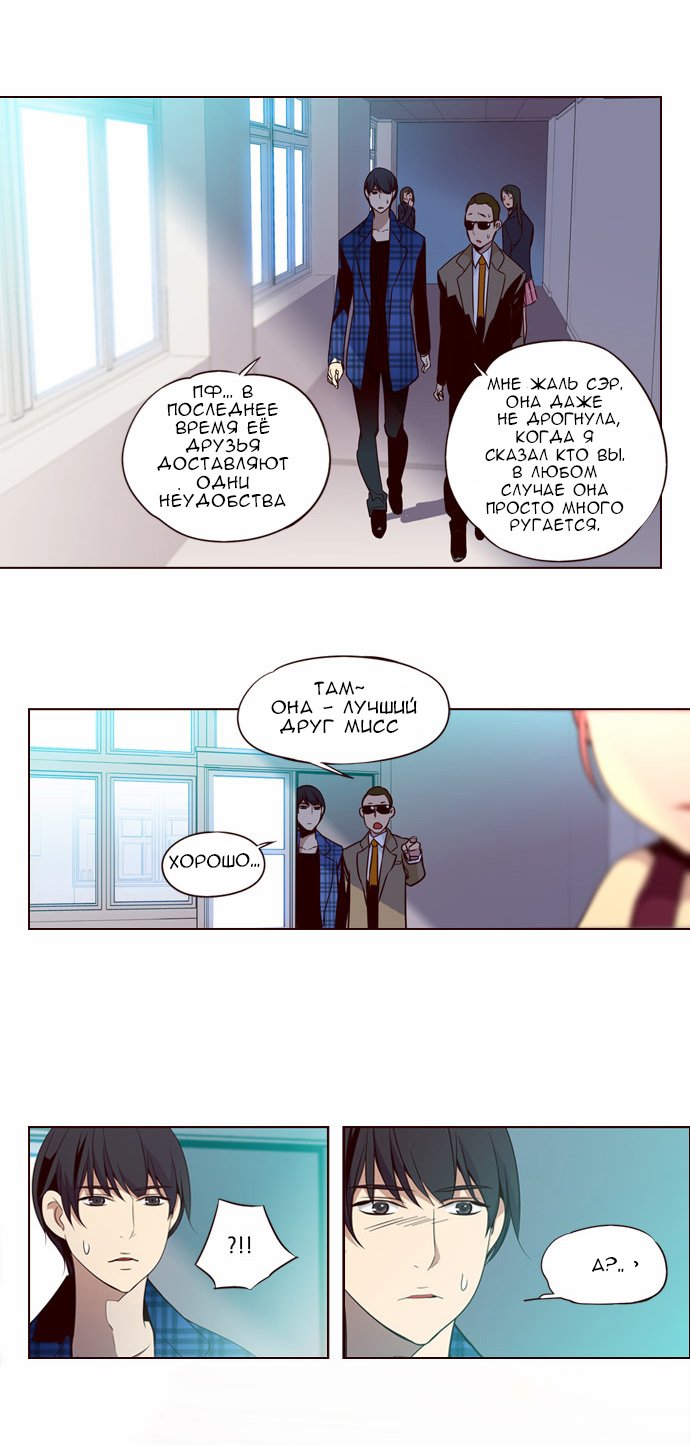 Read Girl the Wild RU Manga Online