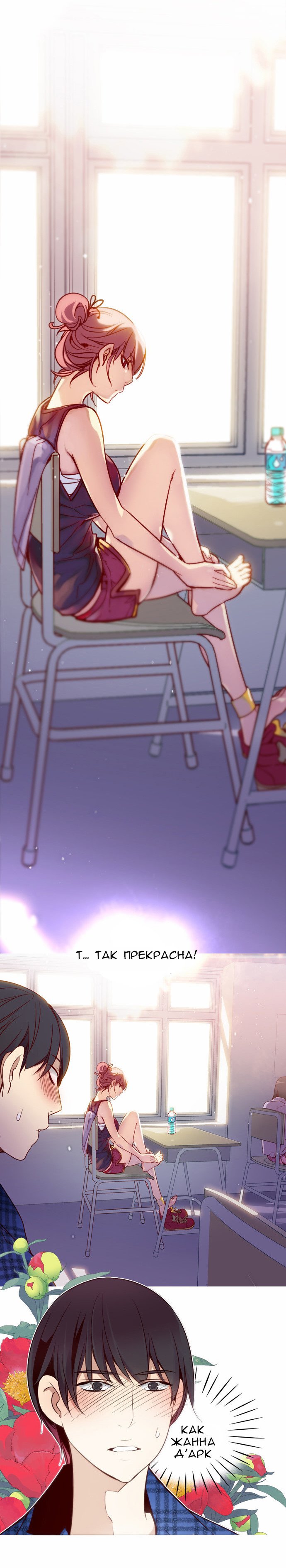 Read Girl the Wild RU Manga Online