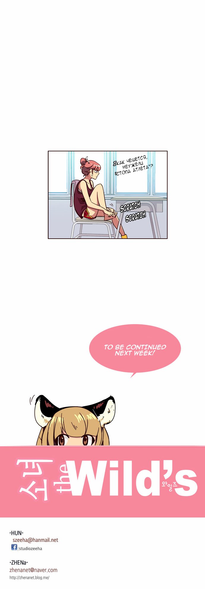 Read Girl the Wild RU Manga Online