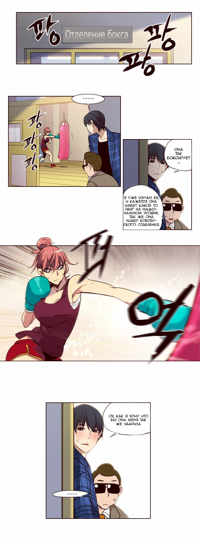 Read Girl the Wild RU Manga Online