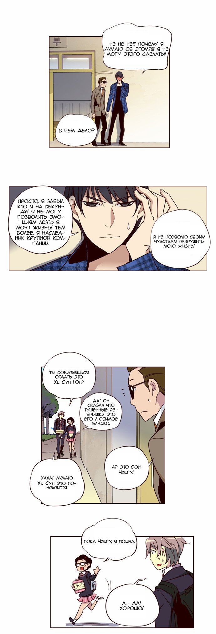 Read Girl the Wild RU Manga Online