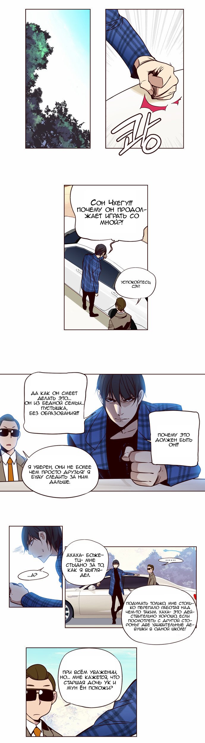 Read Girl the Wild RU Manga Online