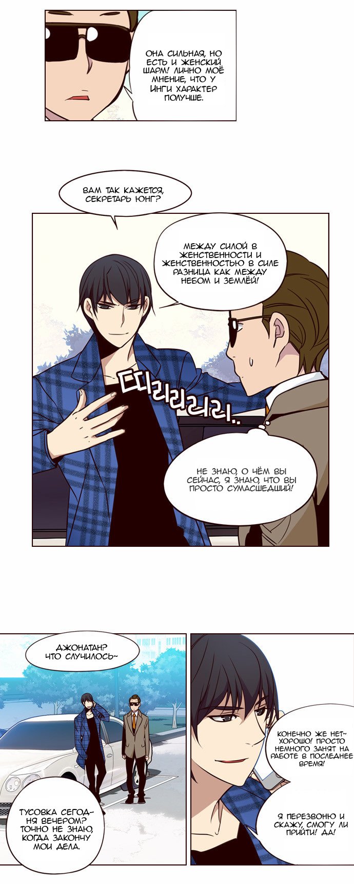 Read Girl the Wild RU Manga Online