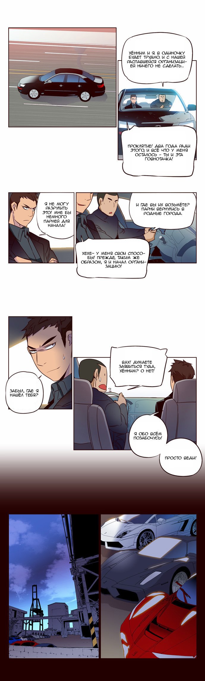 Read Girl the Wild RU Manga Online