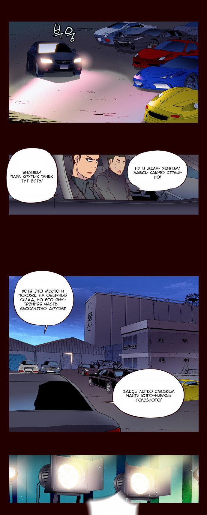 Read Girl the Wild RU Manga Online