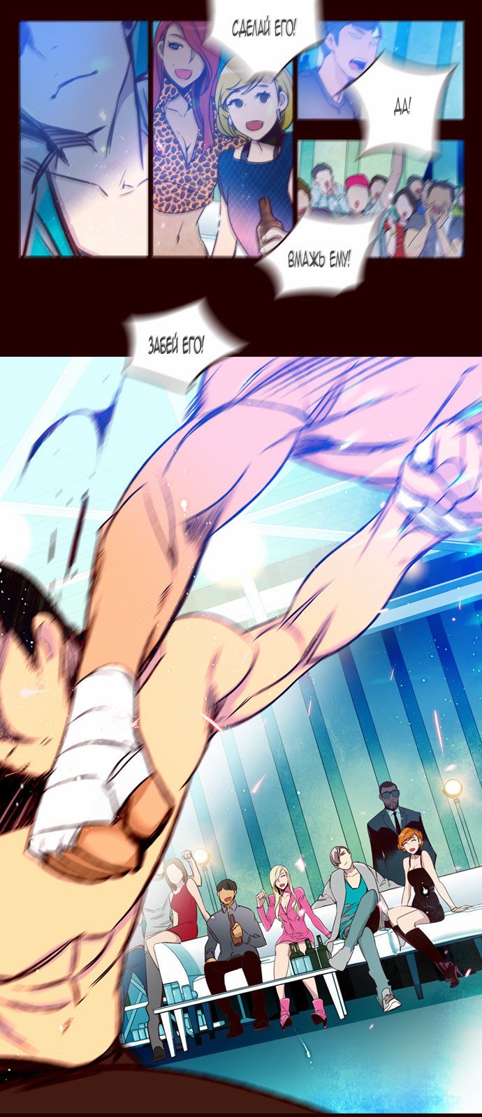 Read Girl the Wild RU Manga Online