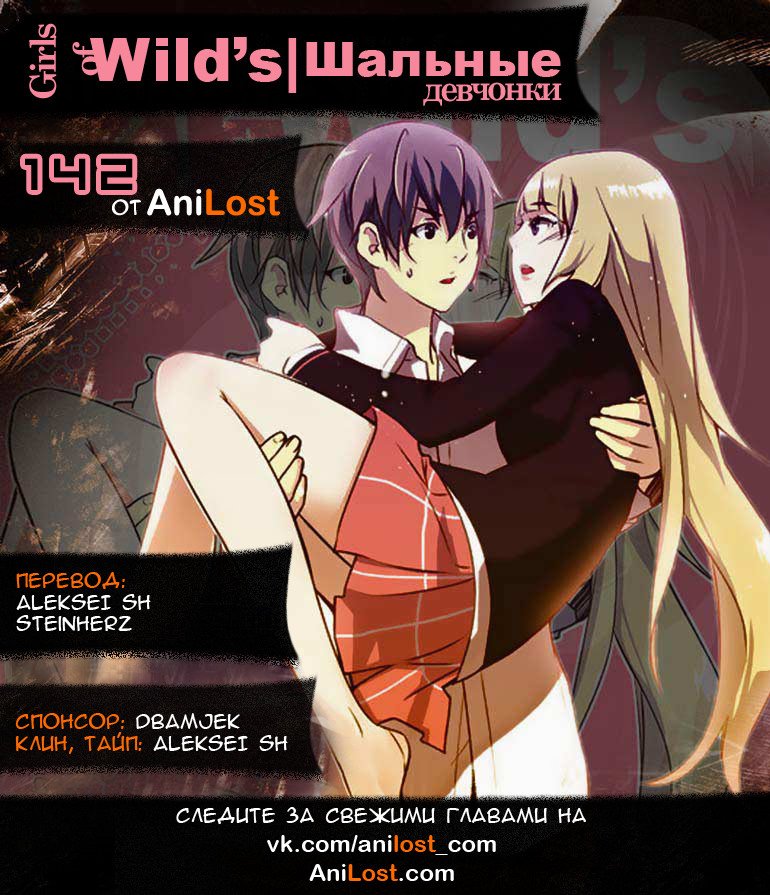 Read Girl the Wild RU Manga Online