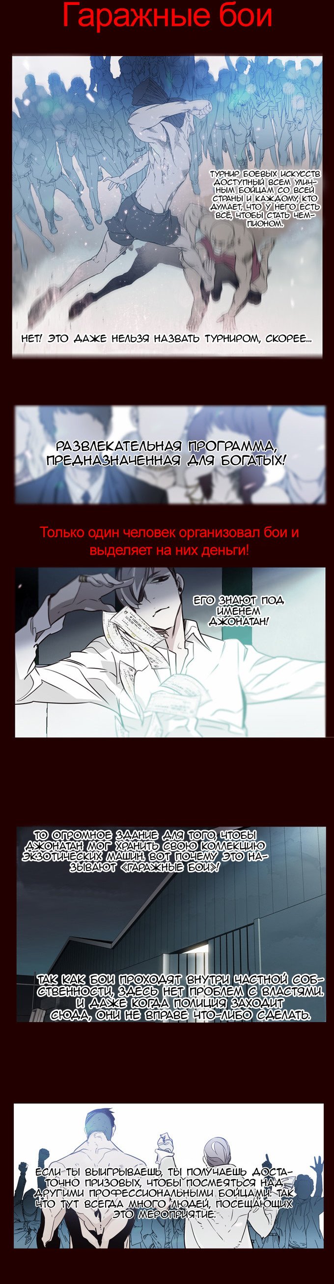 Read Girl the Wild RU Manga Online