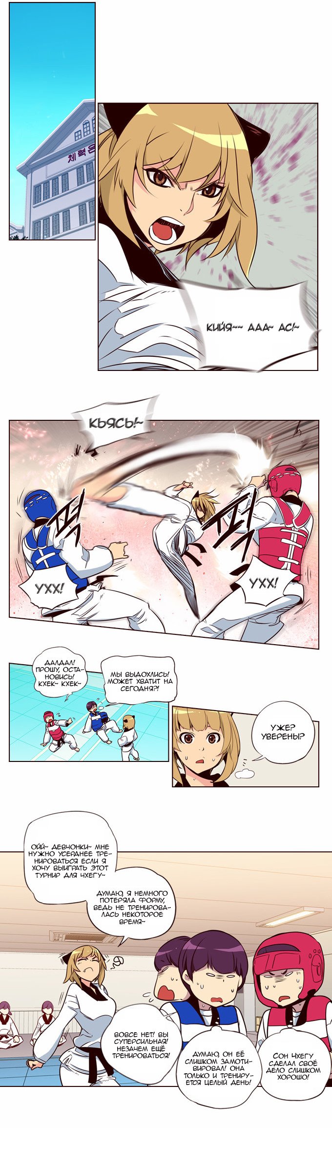 Read Girl the Wild RU Manga Online