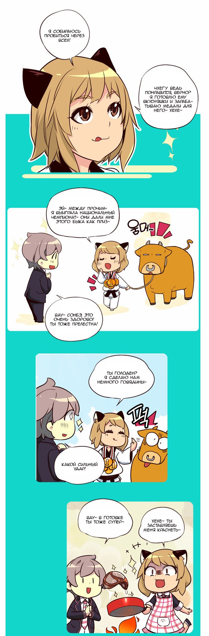 Read Girl the Wild RU Manga Online