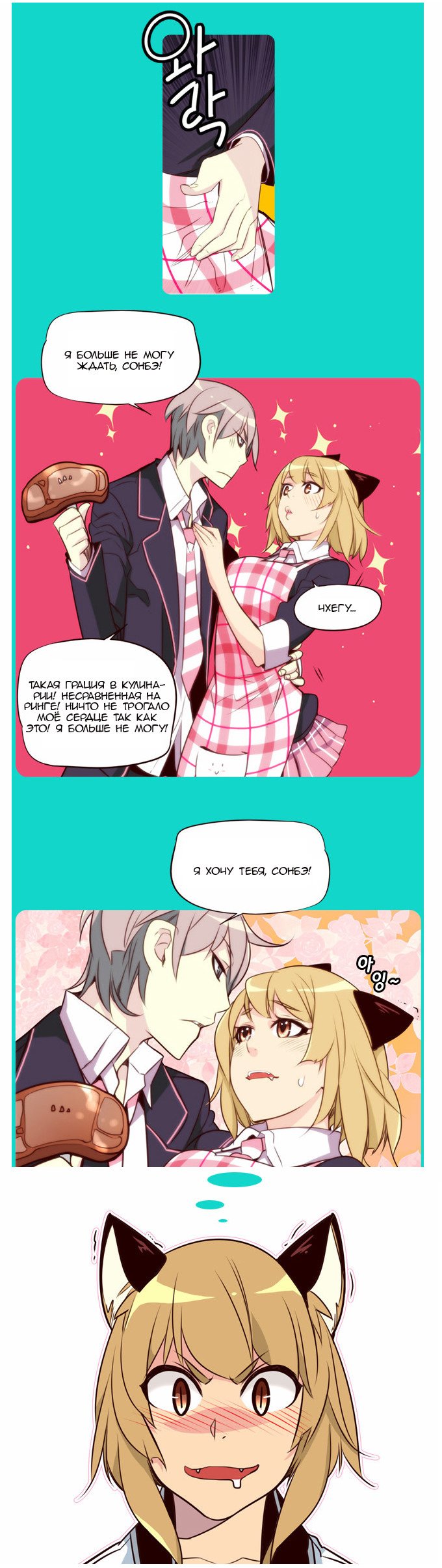 Read Girl the Wild RU Manga Online