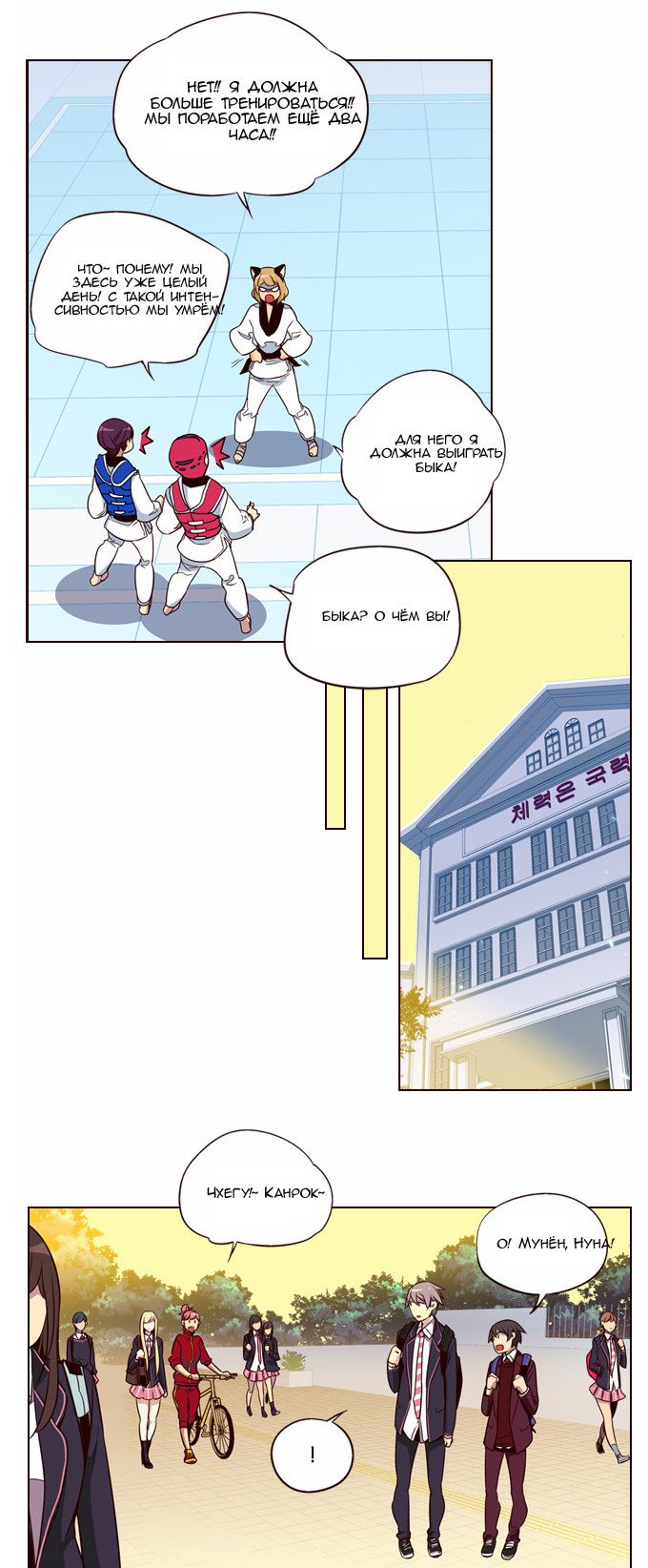 Read Girl the Wild RU Manga Online