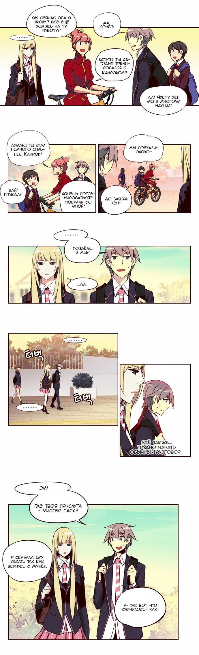 Read Girl the Wild RU Manga Online