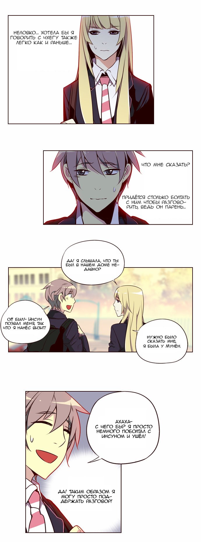 Read Girl the Wild RU Manga Online