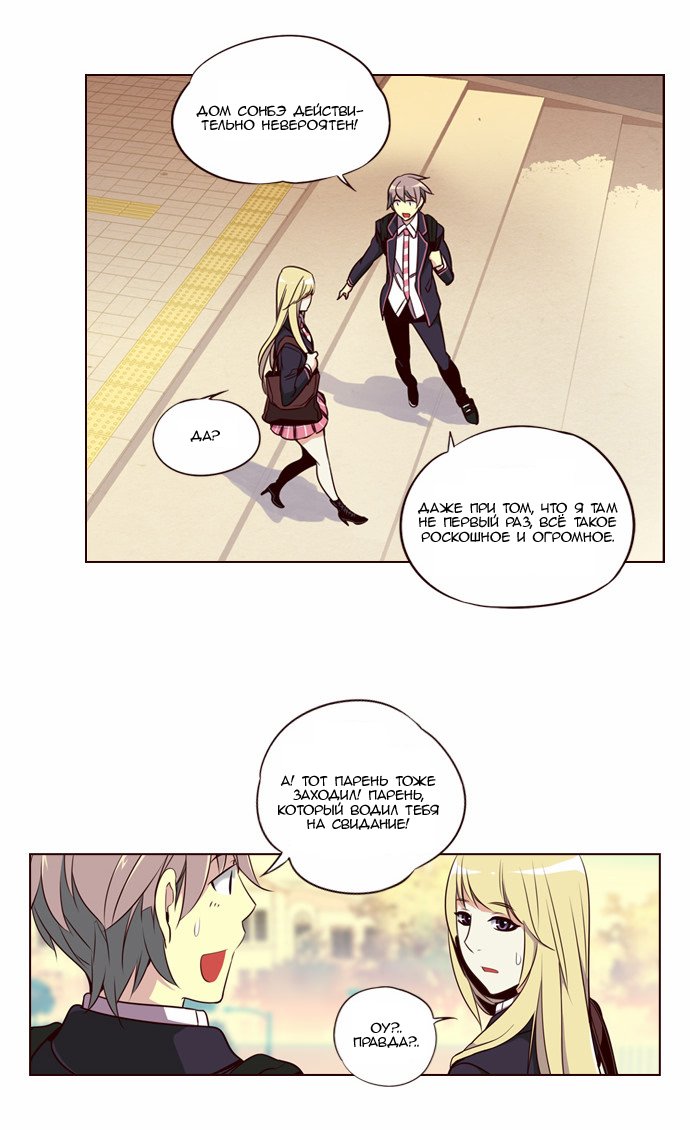 Read Girl the Wild RU Manga Online