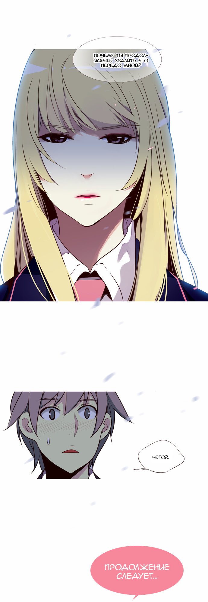 Read Girl the Wild RU Manga Online