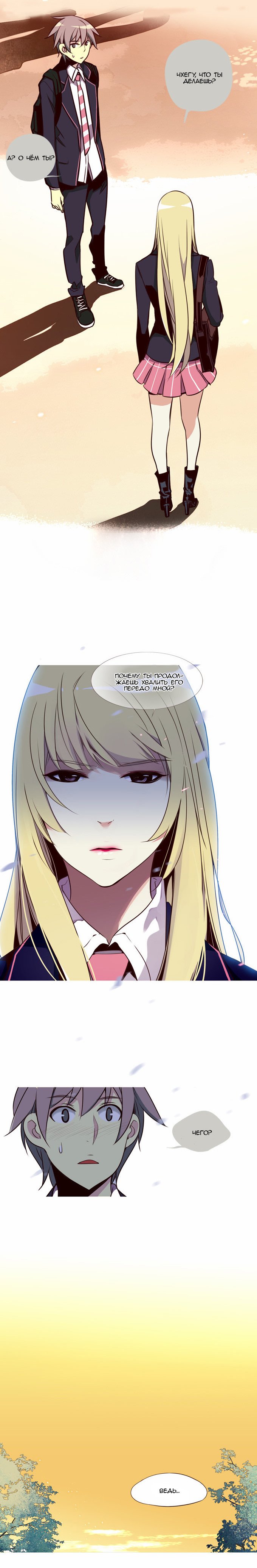 Read Girl the Wild RU Manga Online