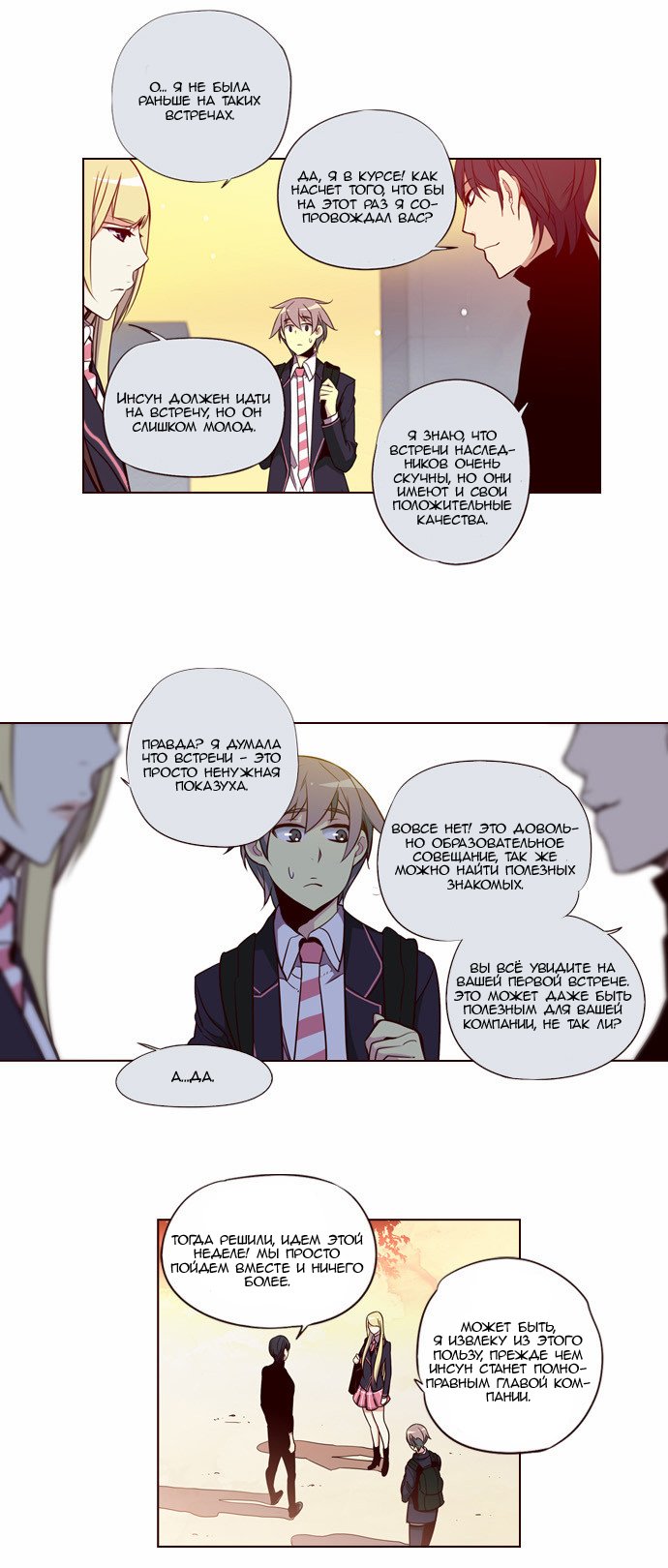 Read Girl the Wild RU Manga Online