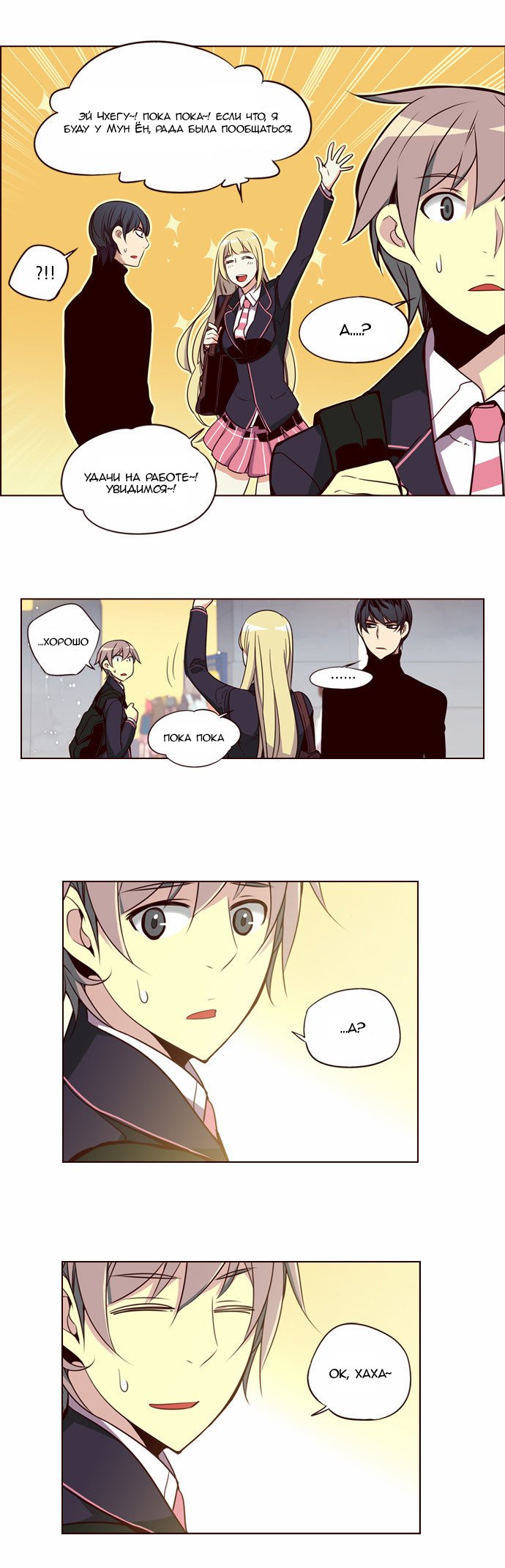 Read Girl the Wild RU Manga Online