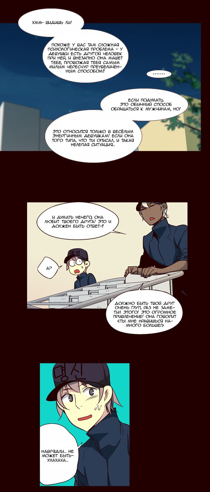 Read Girl the Wild RU Manga Online