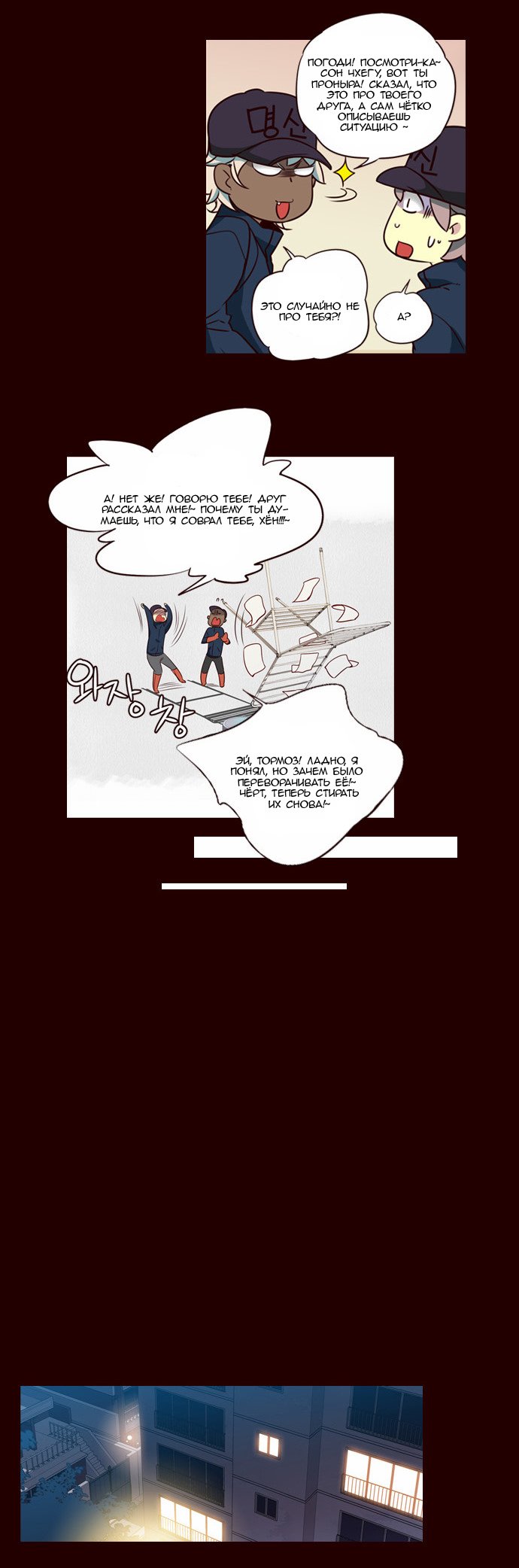 Read Girl the Wild RU Manga Online