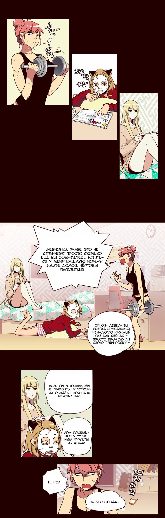 Read Girl the Wild RU Manga Online