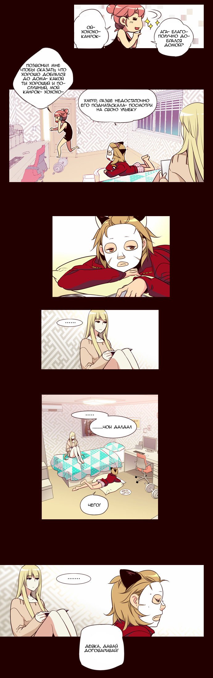 Read Girl the Wild RU Manga Online