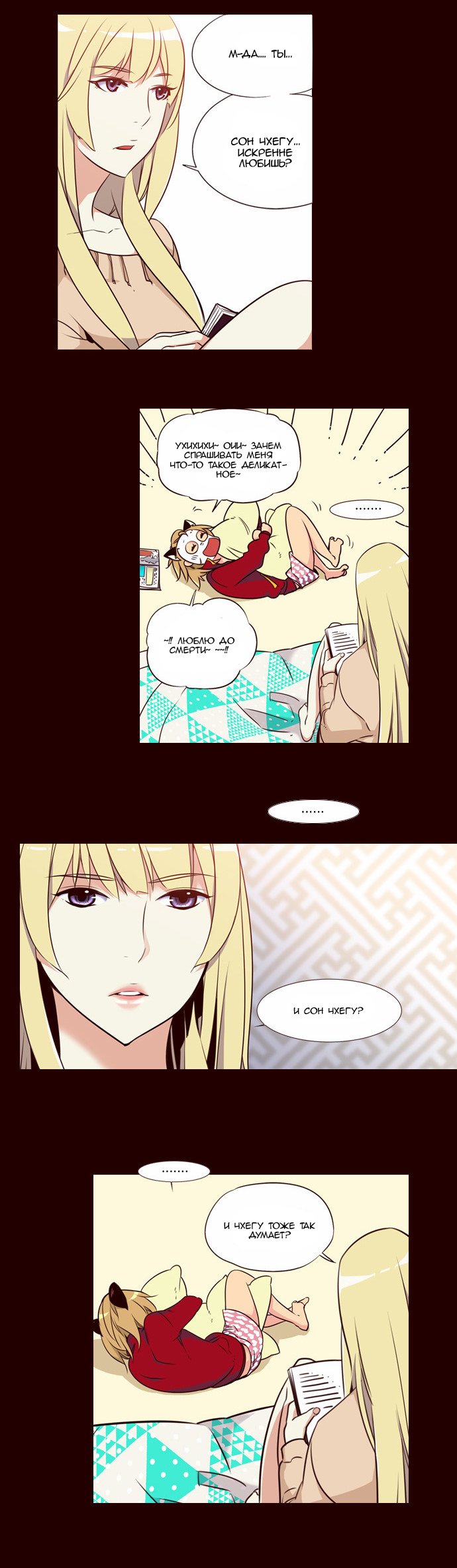 Read Girl the Wild RU Manga Online