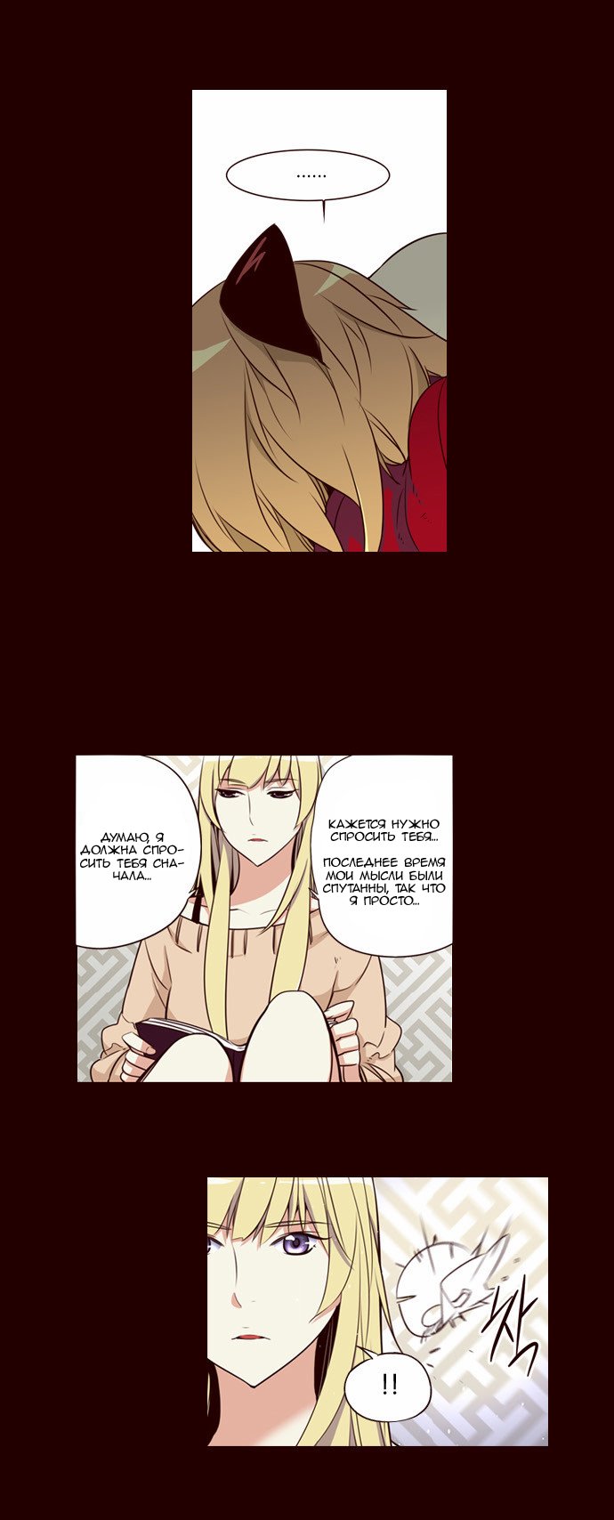 Read Girl the Wild RU Manga Online