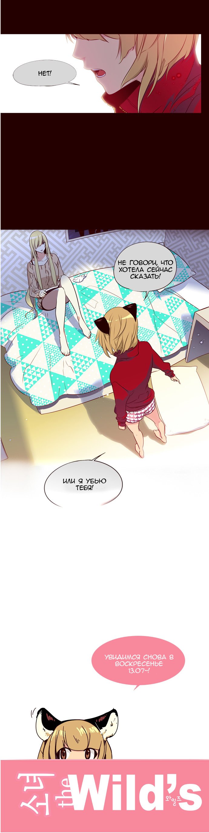 Read Girl the Wild RU Manga Online