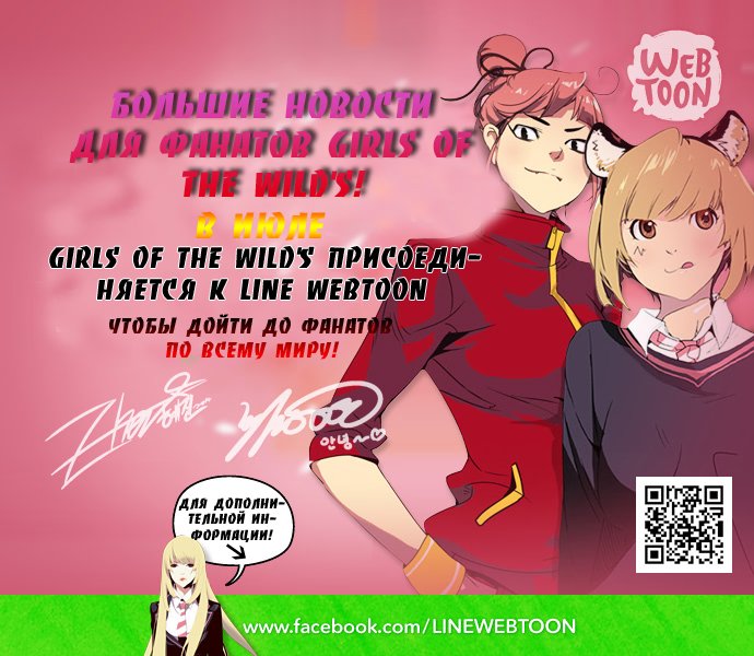 Read Girl the Wild RU Manga Online