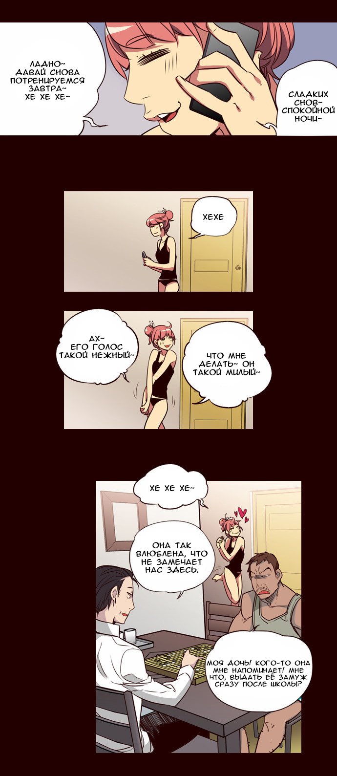 Read Girl the Wild RU Manga Online