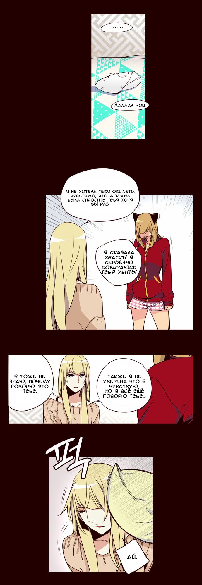 Read Girl the Wild RU Manga Online