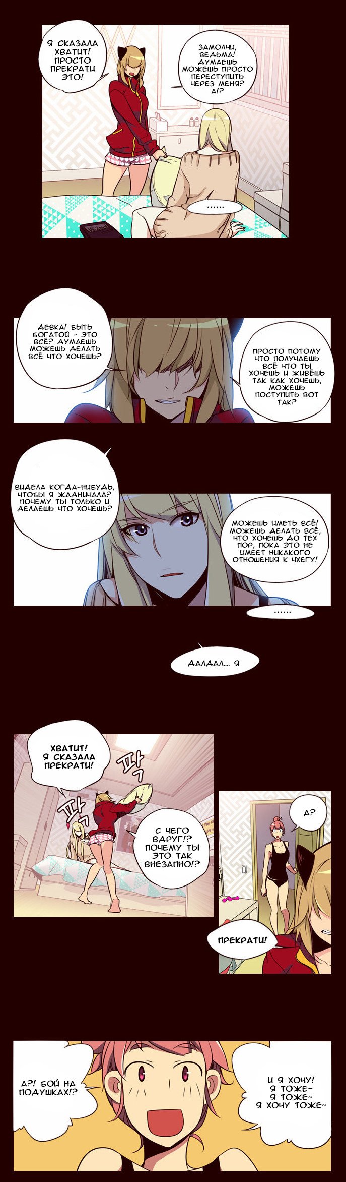 Read Girl the Wild RU Manga Online