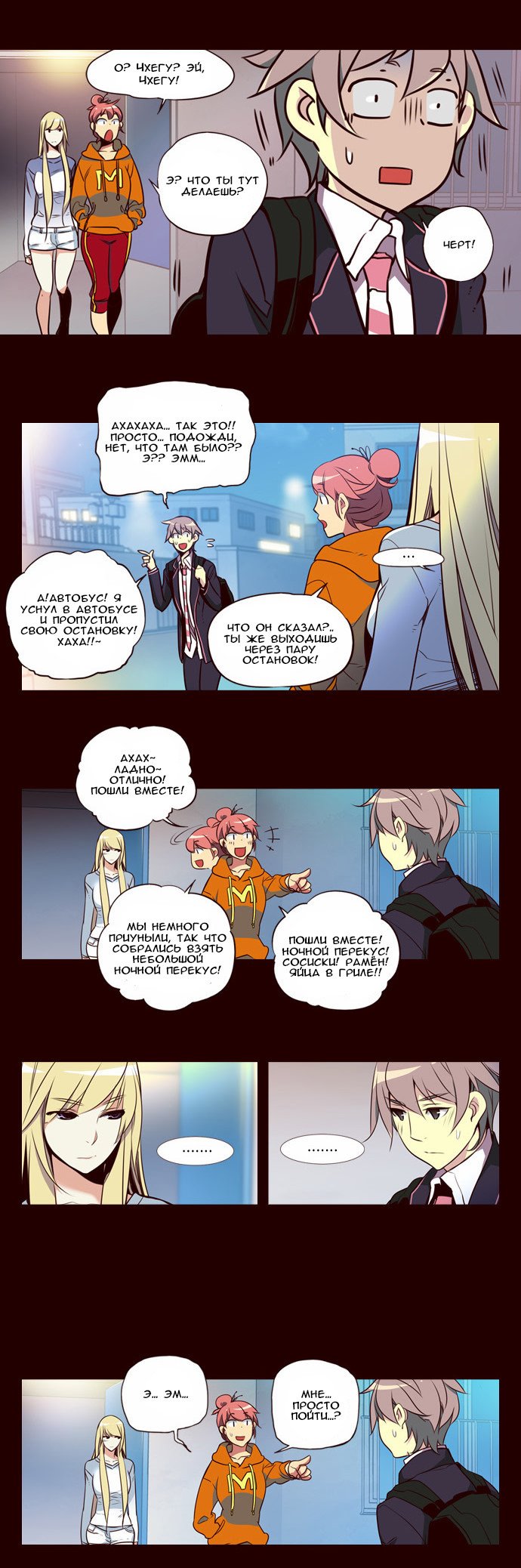 Read Girl the Wild RU Manga Online