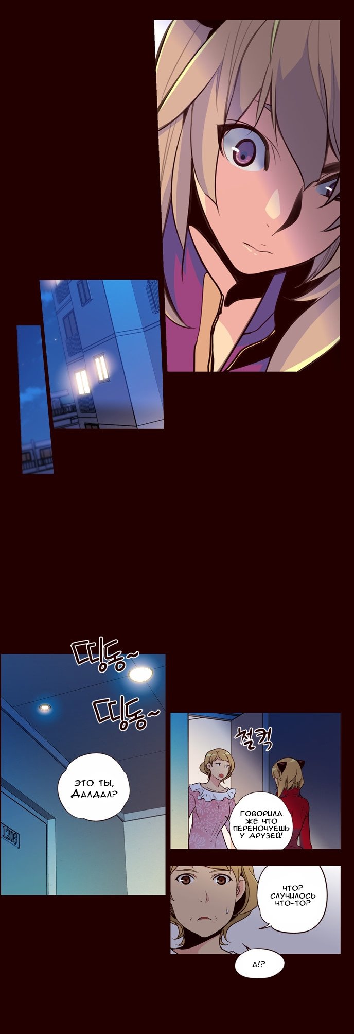 Read Girl the Wild RU Manga Online