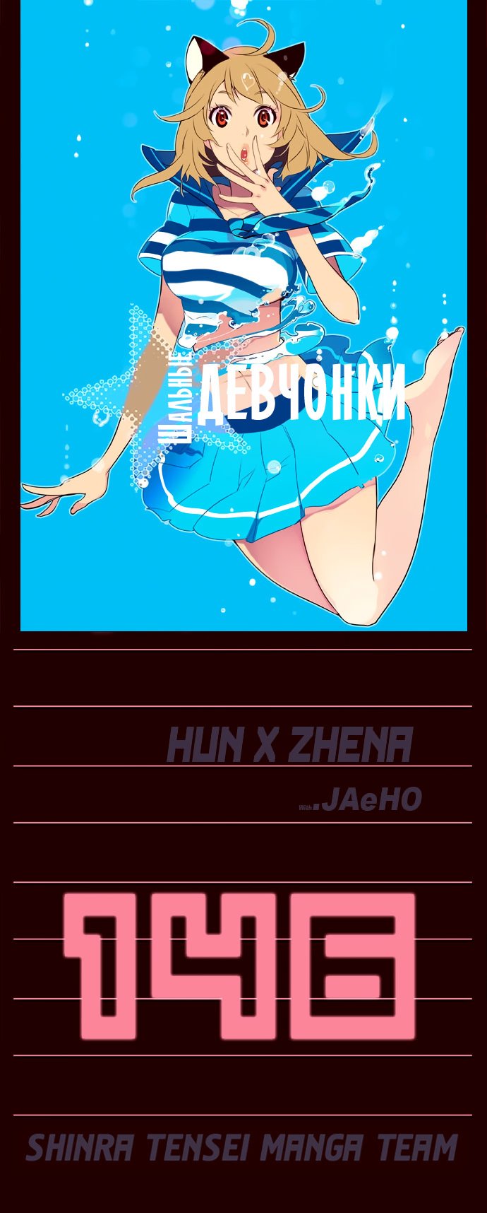 Read Girl the Wild RU Manga Online