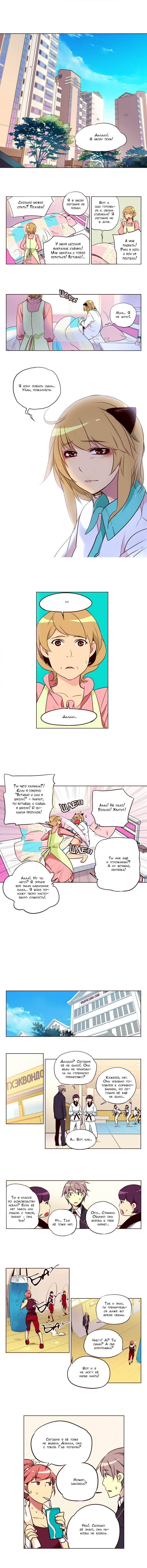 Read Girl the Wild RU Manga Online