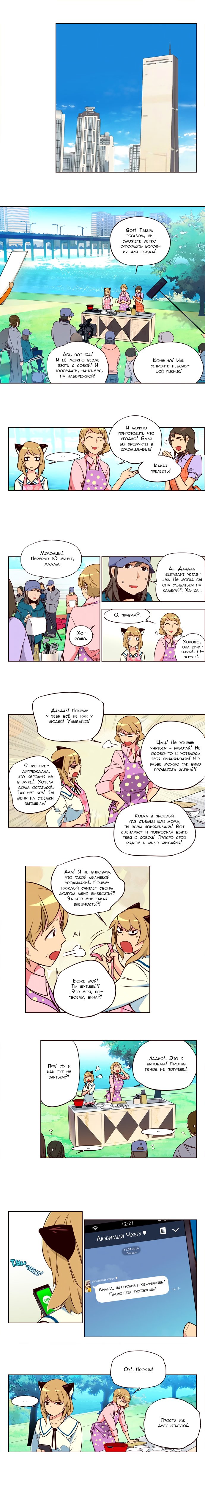 Read Girl the Wild RU Manga Online