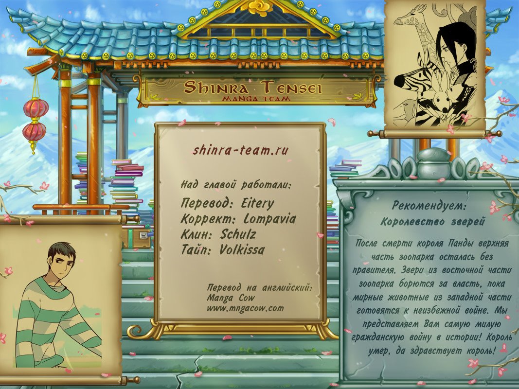 Read Girl the Wild RU Manga Online