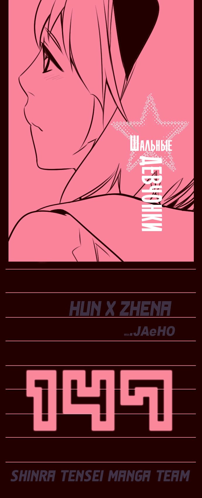 Read Girl the Wild RU Manga Online