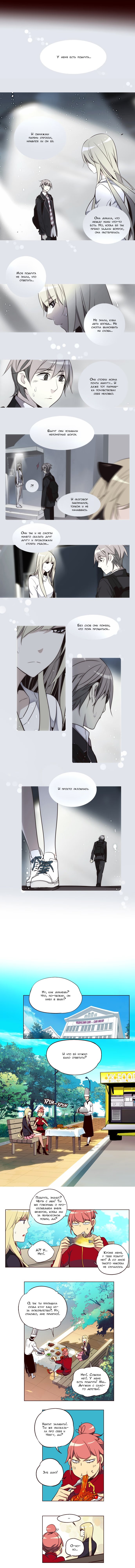 Read Girl the Wild RU Manga Online