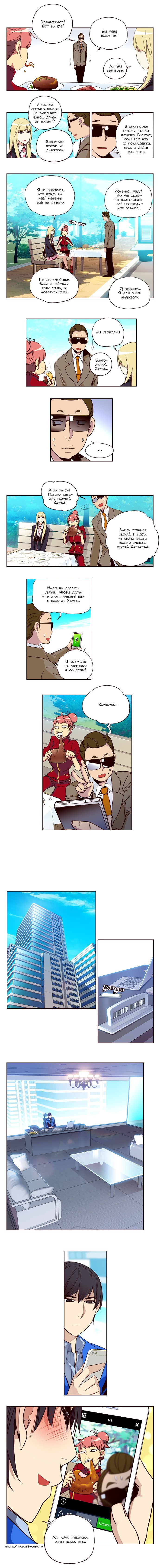 Read Girl the Wild RU Manga Online