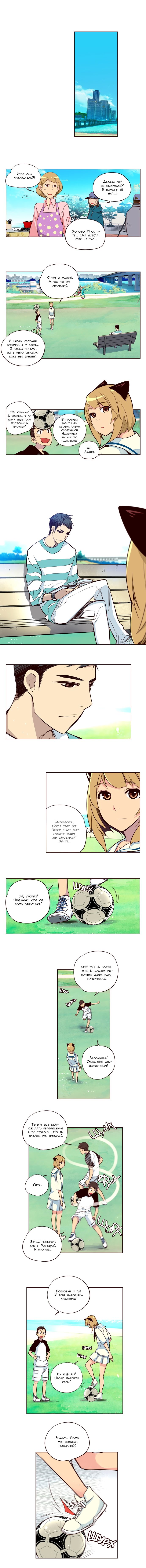 Read Girl the Wild RU Manga Online