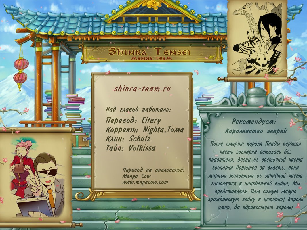 Read Girl the Wild RU Manga Online