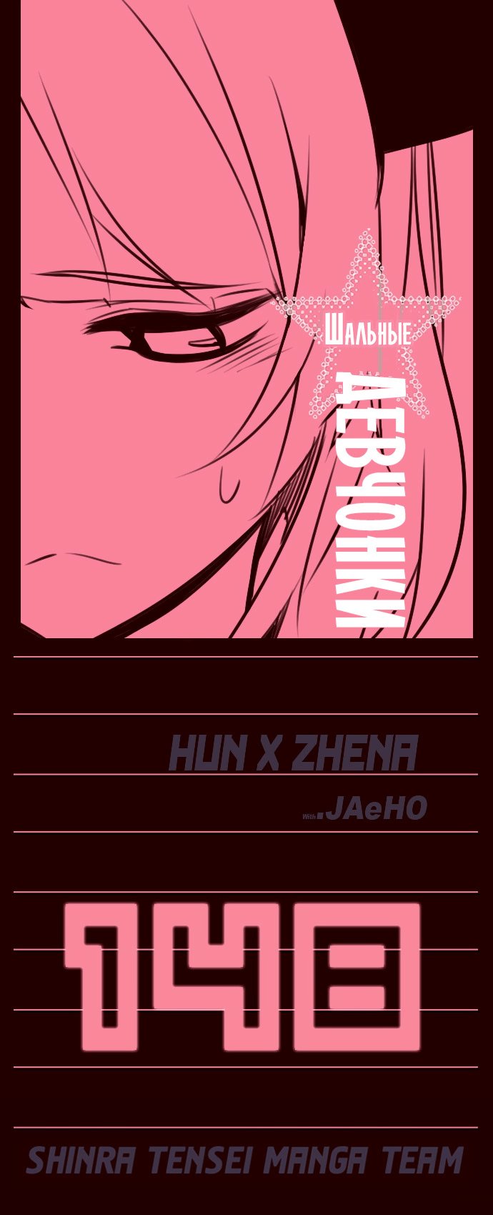 Read Girl the Wild RU Manga Online