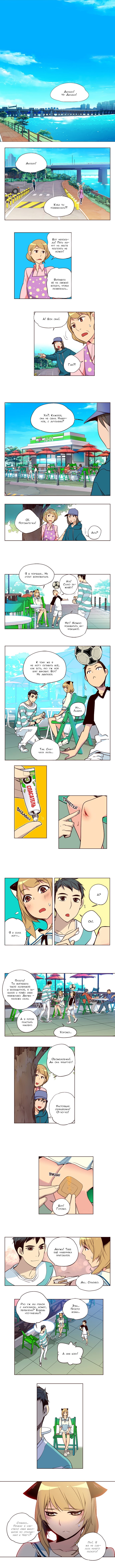 Read Girl the Wild RU Manga Online